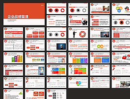 企業(yè)PPT   簡約PPT