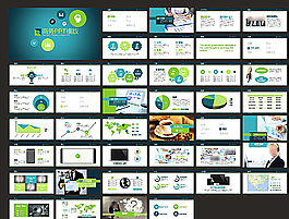 商務(wù)PPT  公司PPT