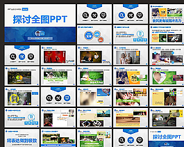 PPT教程   簡約PPT