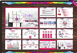 商務(wù)PPT   企業(yè)PPT