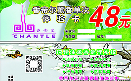 體驗卡圖片