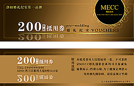 代金券模板圖片