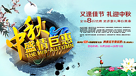 迎中秋慶國(guó)慶圖片