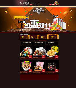 贏戰(zhàn)雙十圖片