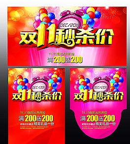 十一海報圖片
