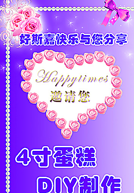 蛋糕x展架圖片