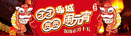 元宵節(jié)