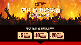 雙十一來了淘寶天貓首頁活動(dòng)海報(bào)