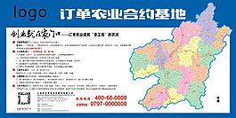 戶外農業海報