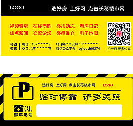 停車卡圖片
