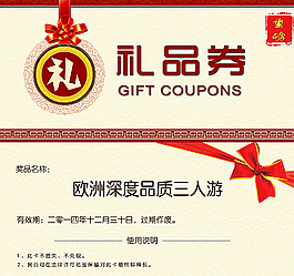 禮品券圖片