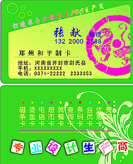 廣告公司名片圖片