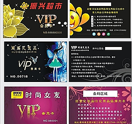 会员卡图片