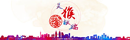 靈猴獻瑞新年海報素材