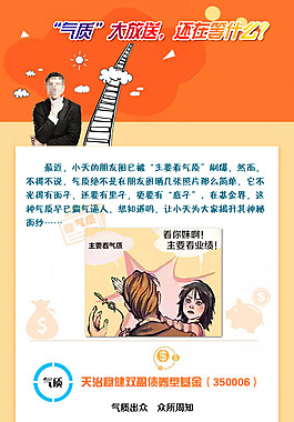 氣質大放送，看實力更要看氣質