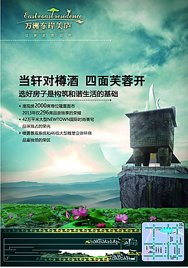 房地產(chǎn)廣告