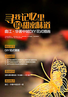 寻找记忆中的甜蜜味道