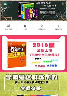 手机端书店首页设计