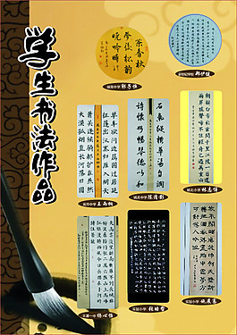 书画作品展