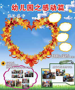 幼兒園海報(bào) 展板