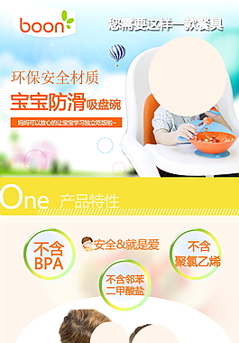 輔食餐具