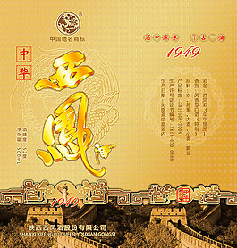 西鳳包裝