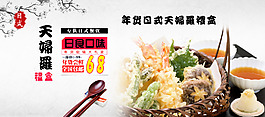 唯品鮮 天婦羅