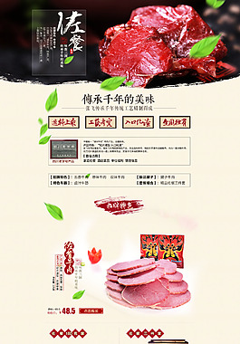 淘寶美食折扣海報