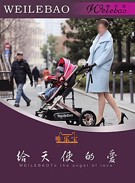 畫冊封面嬰兒推車模板下載