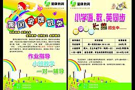 黄冈  金牌数学