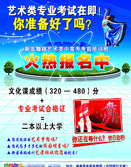 藝術類專業考試在即