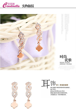 時尚優雅耳飾品