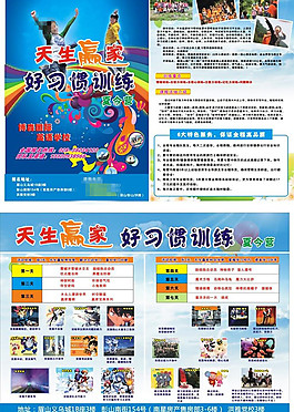 天生贏家