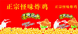 炸雞