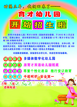 招生單頁