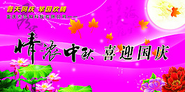 中秋佳節(jié)背景素材