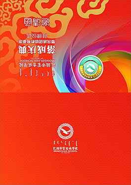邀請涵設計模板下載 邀請涵設計圖