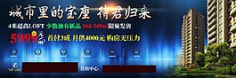 地产户外广告