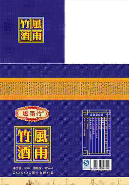 風(fēng)雨竹酒水包裝