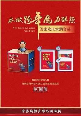 套盒詳情頁