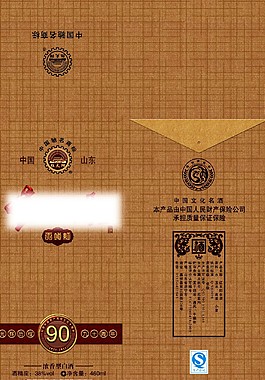 精品酒包裝