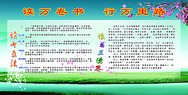 讀萬卷書行萬里路學
