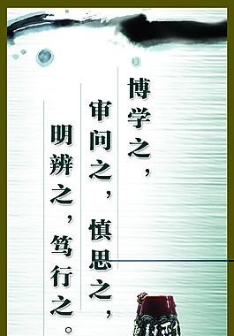 水墨中國風學校標語
