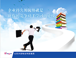 企業(yè)文化