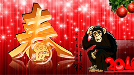2016 春節(jié)