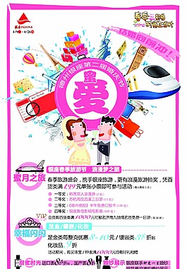 密愛