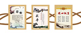 总务处展板设计