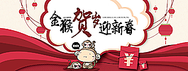 2016猴年新年圖片