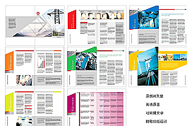 電信畫冊設(shè)計排版圖片