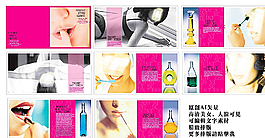 女性化妆品杂志画册排版图片